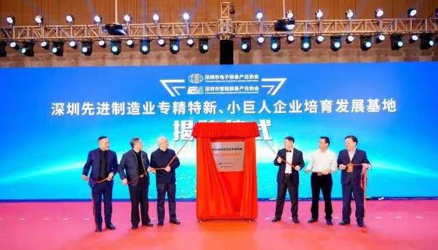 Cérémonie de remise des prix de la Shenzhen Electronics Association 2022